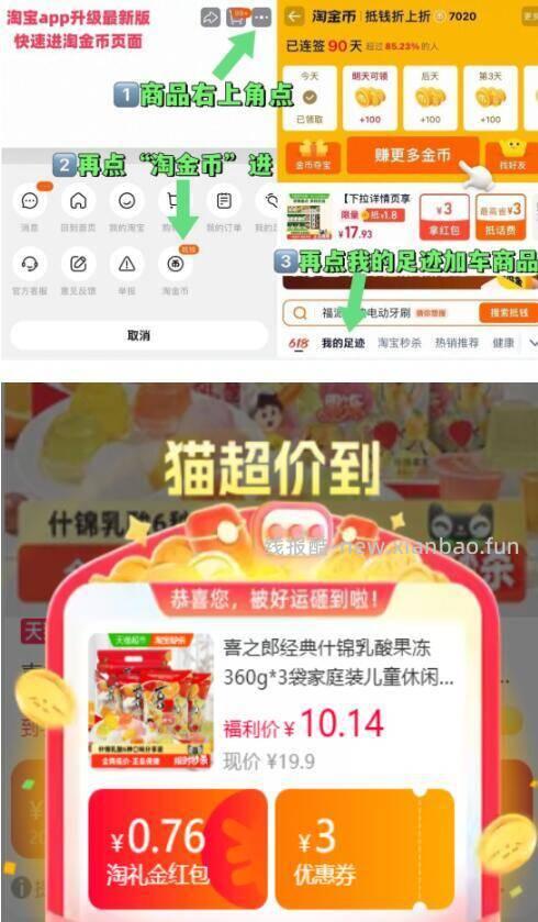 喜之郎果冻360g*3袋 5元 - 线报酷