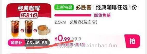 必胜客 0.99元 - 线报酷