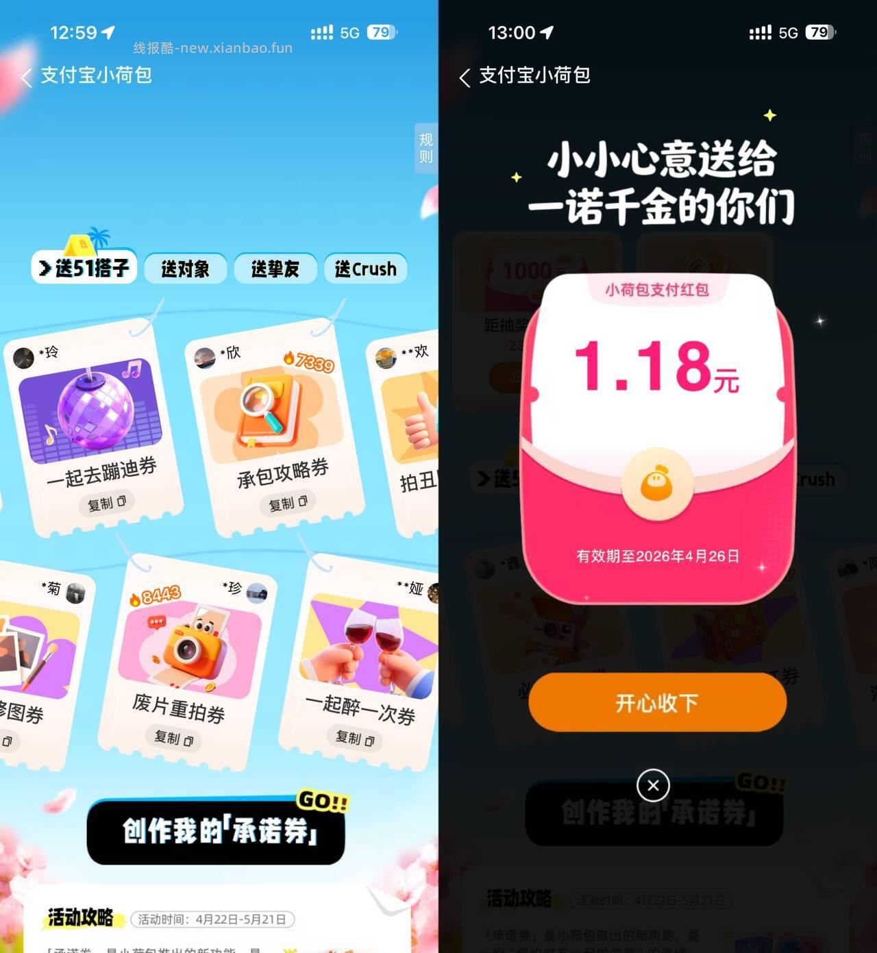 ✅支咐宝小荷包抽5.21亓🧧 🔎zfb搜 小荷包 →底部中间进入 - 线报酷