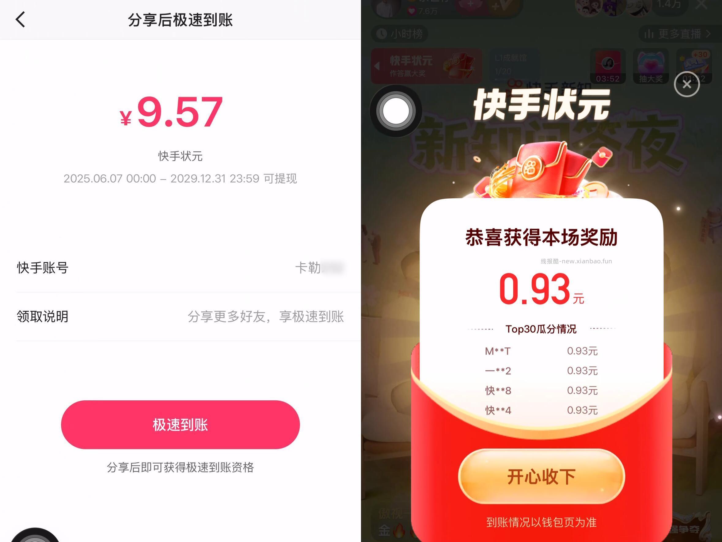今天答题结束了哈 明天再见 - 线报酷