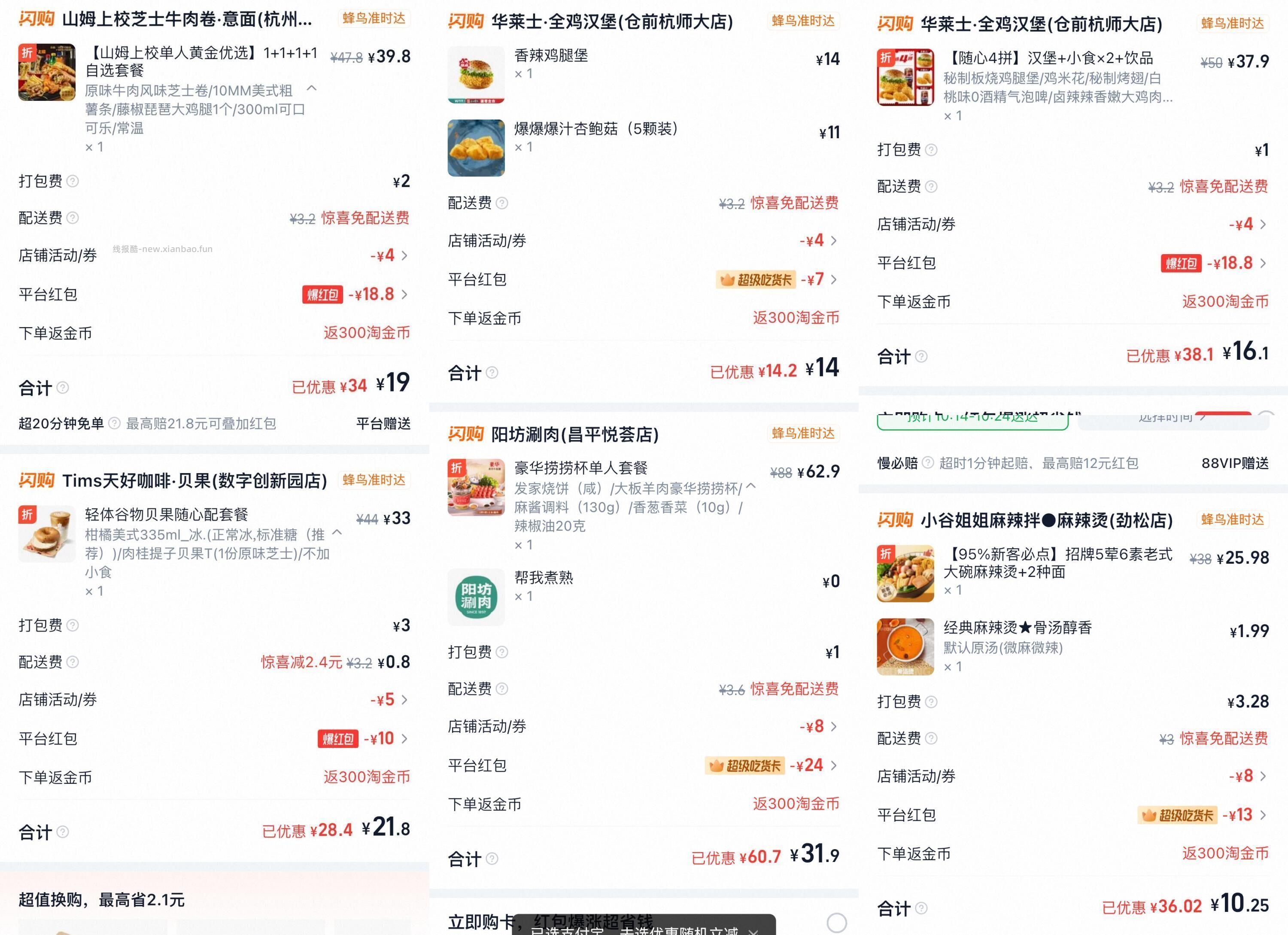 15+💰吃 山姆上校 15+💰吃 华莱士 10+💰吃 小谷姐姐 20+💰吃 - 线报酷