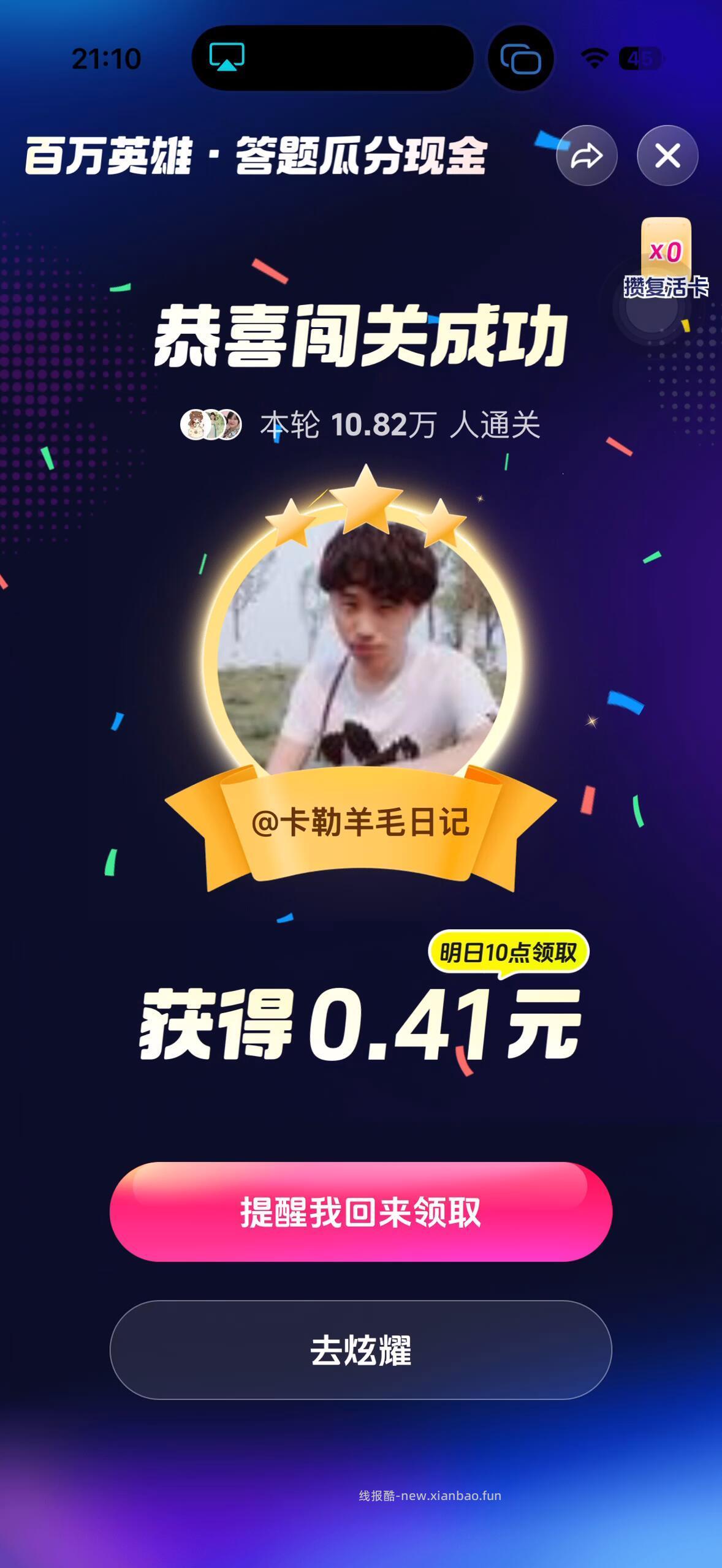 今天最后一题 ai 答对了 卡勒报错了哈 明天11点再见 - 线报酷