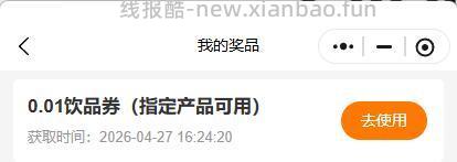 如果没了就等下一轮 挺多的 - 线报酷