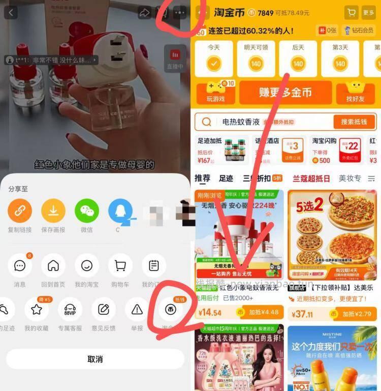 红色小象电蚊香液1器+4液 13.5元 - 线报酷