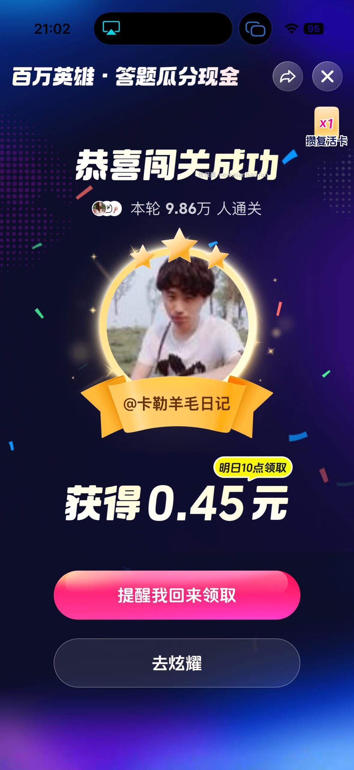 今晚 简单 全对拿下哈 - 线报酷