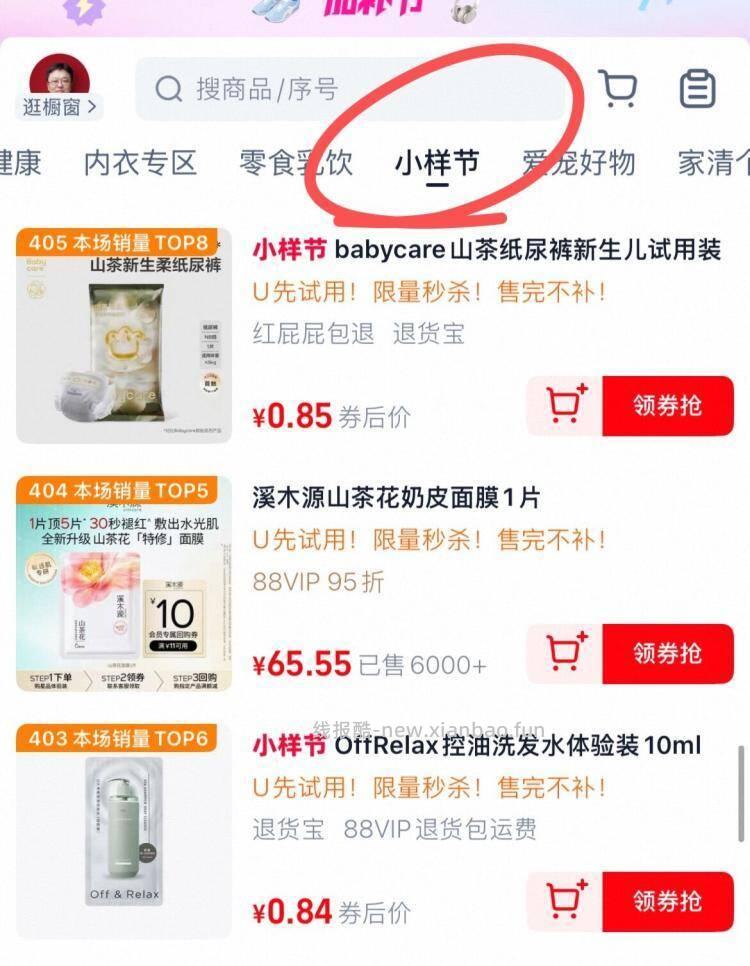 楼上交个朋友zbj 购物袋右滑小样节 叠楼上包有低价 - 线报酷