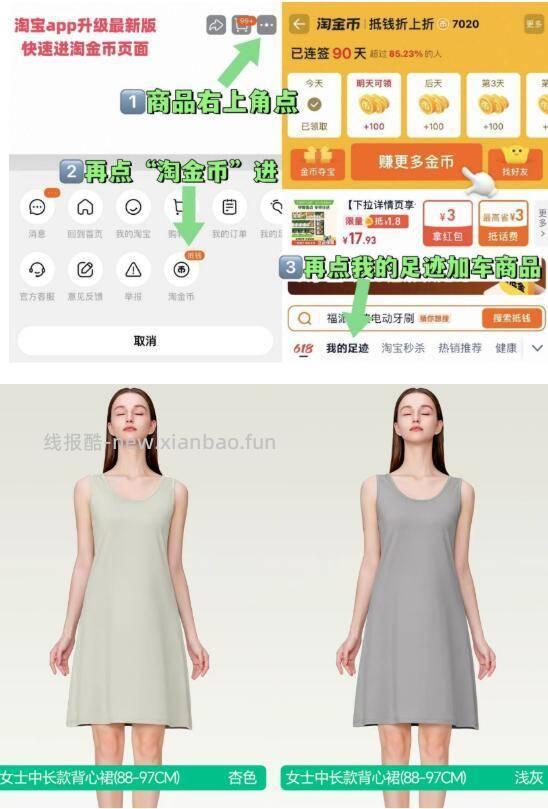 简云莫代尔吊带睡裙 21元 - 线报酷