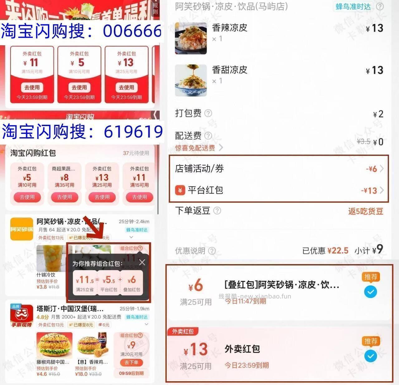 ①淘宝闪购馊 006666 部分有吱咐棬 ￥SDqPUyrR84K￥/ - 线报酷