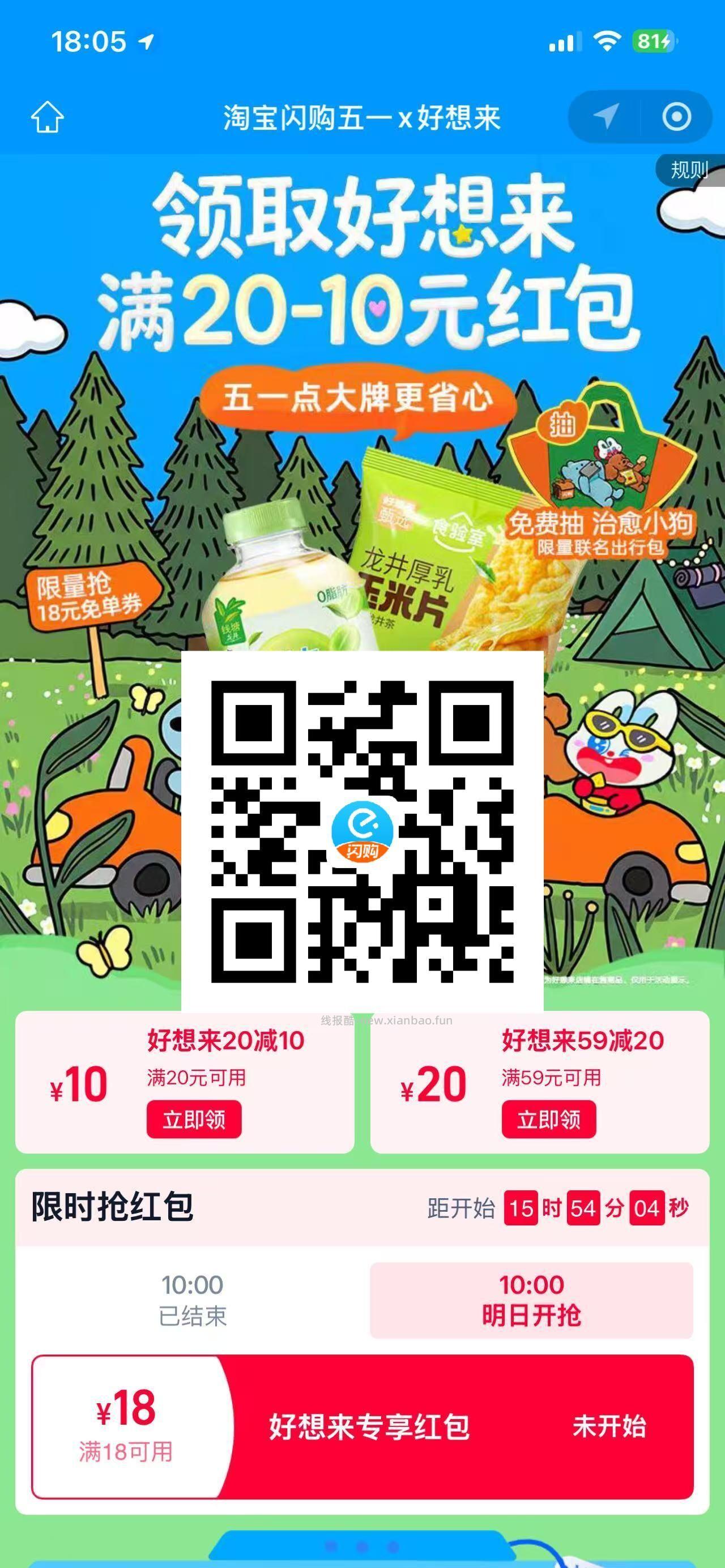 店铺如图页面进 试试抽实吴 V打开 - 线报酷