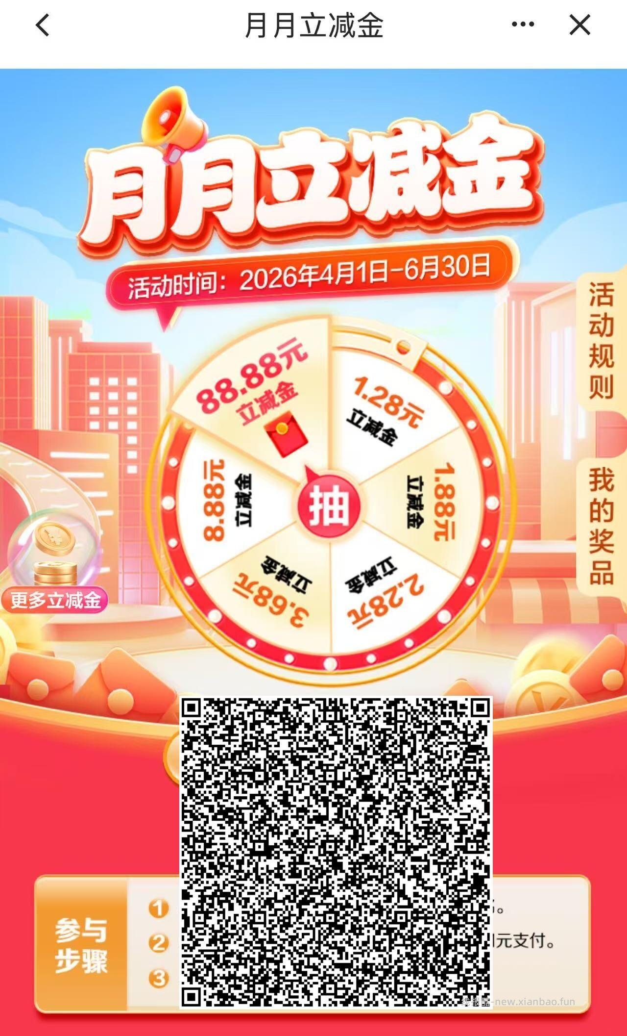 ✅V扫|湖北建行0.01抽立剪金🎫 付0.01亓可抽立剪金 自测 - 线报酷