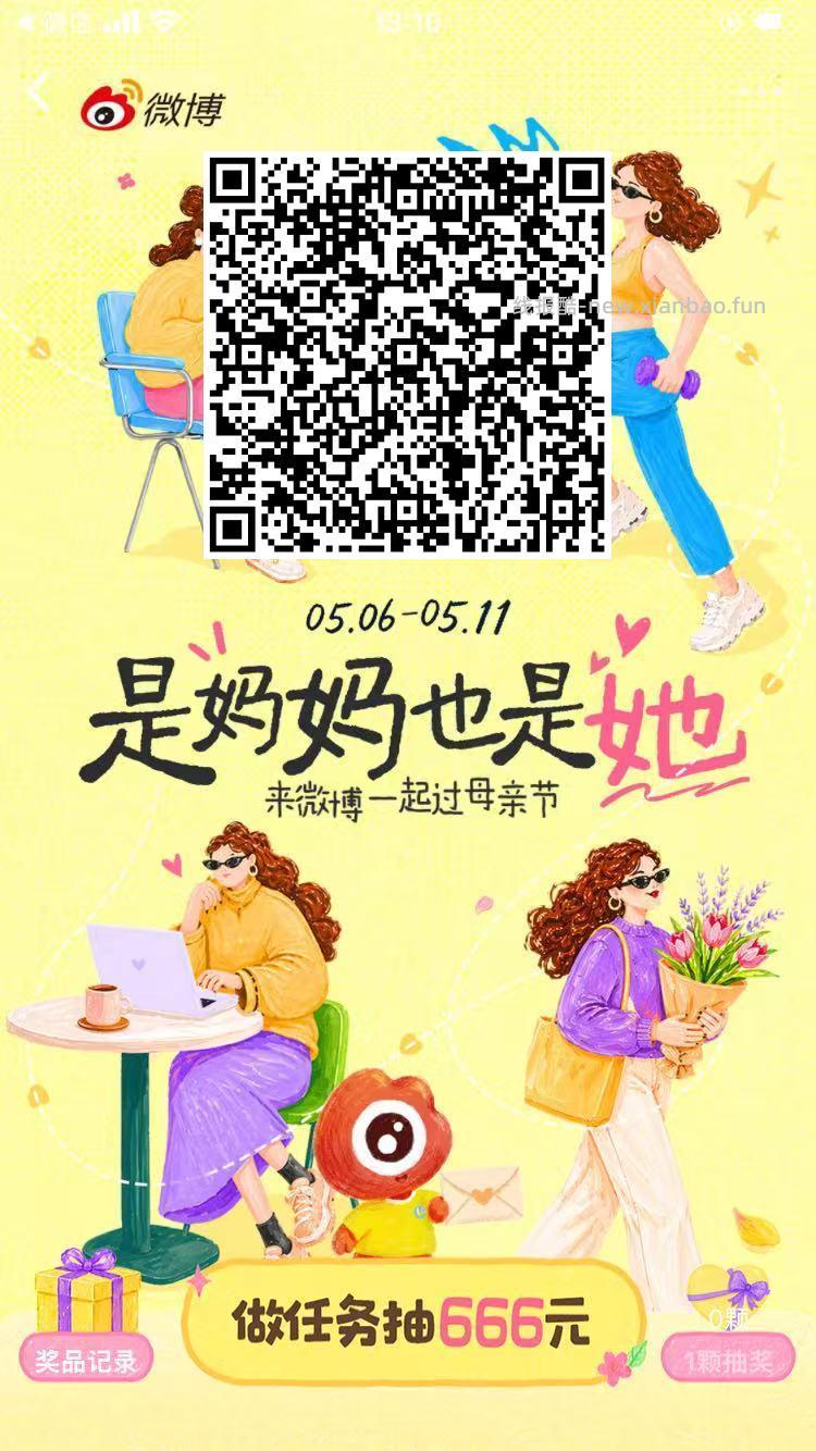 微波做任吴抽虹包 - 线报酷