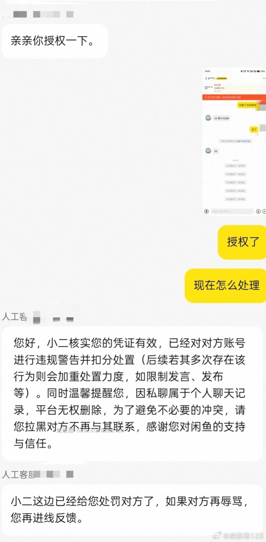 出野人的姐妹注意这个人 无故辱骂后撤回 建议提前拉黑 - 线报酷