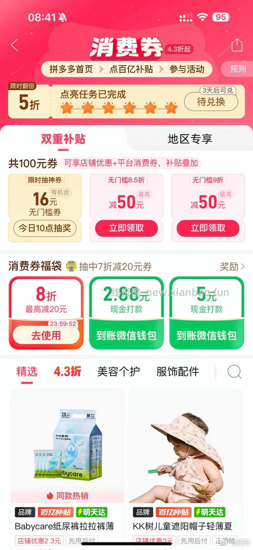 现在是不是有水 - 线报酷