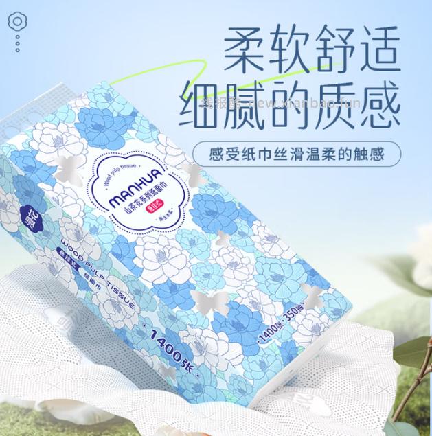 漫花山茶花挂抽4层350抽*6提 24.9元 - 线报酷