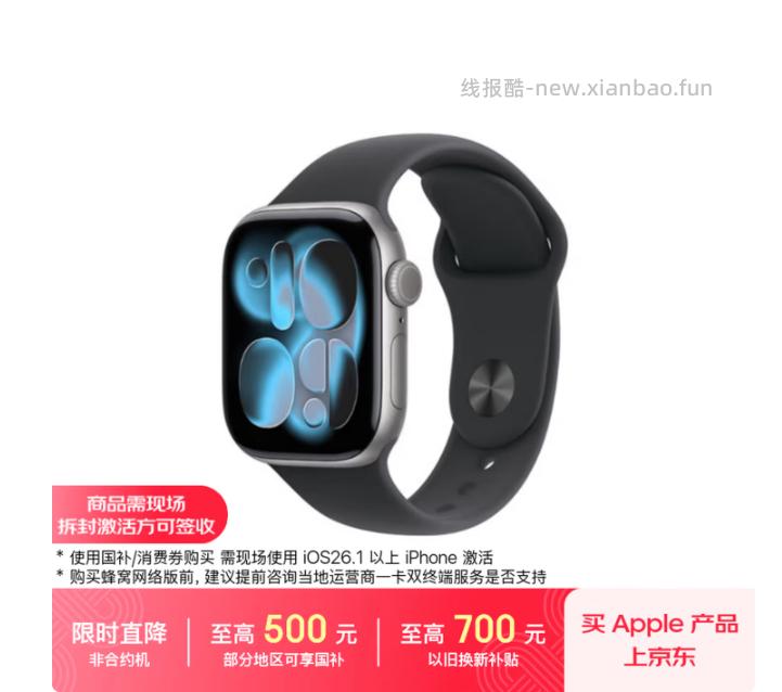 1783.3 Apple/苹果 Watch S11 智能手表 GPS款42毫米 - 线报酷