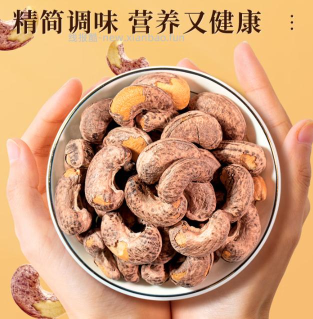 洽洽坚果进化论罐装紫衣腰果500g*2罐 66.9元 - 线报酷