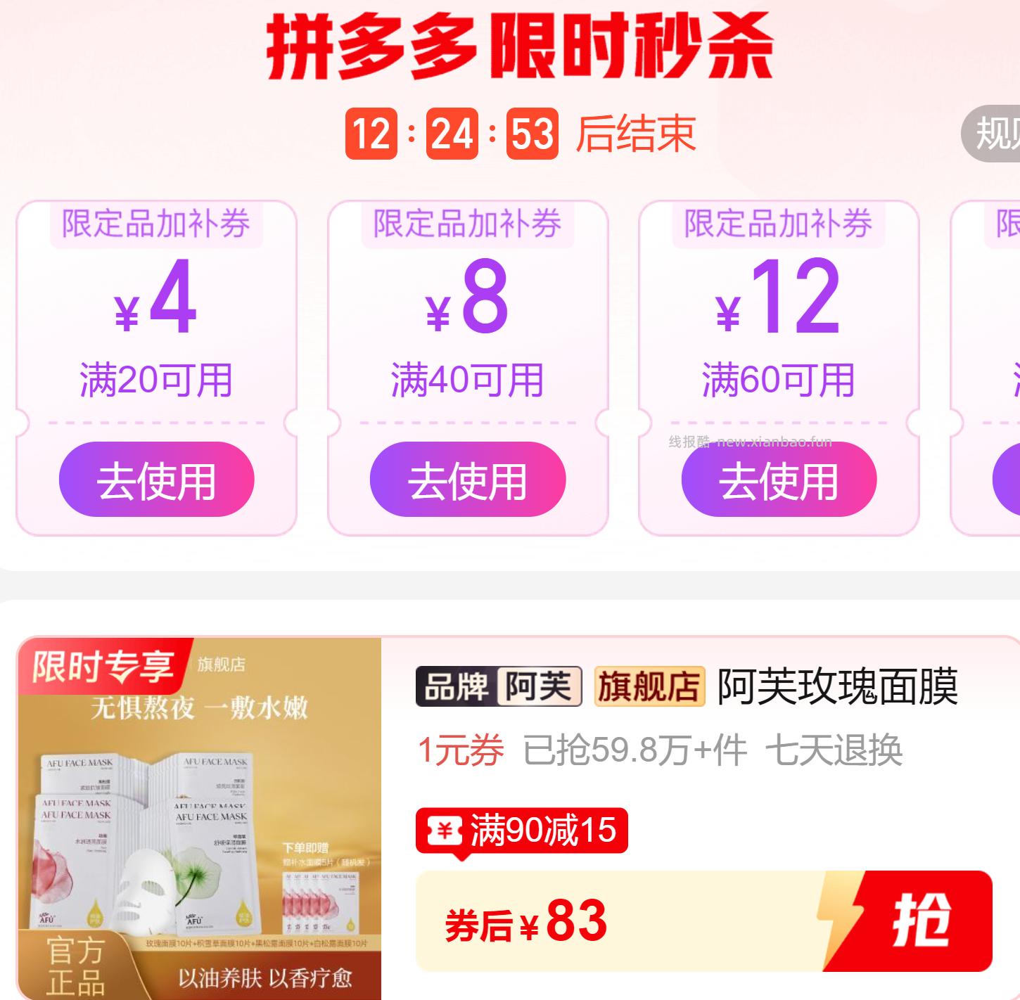 阿芙面膜组合45片 83元 - 线报酷