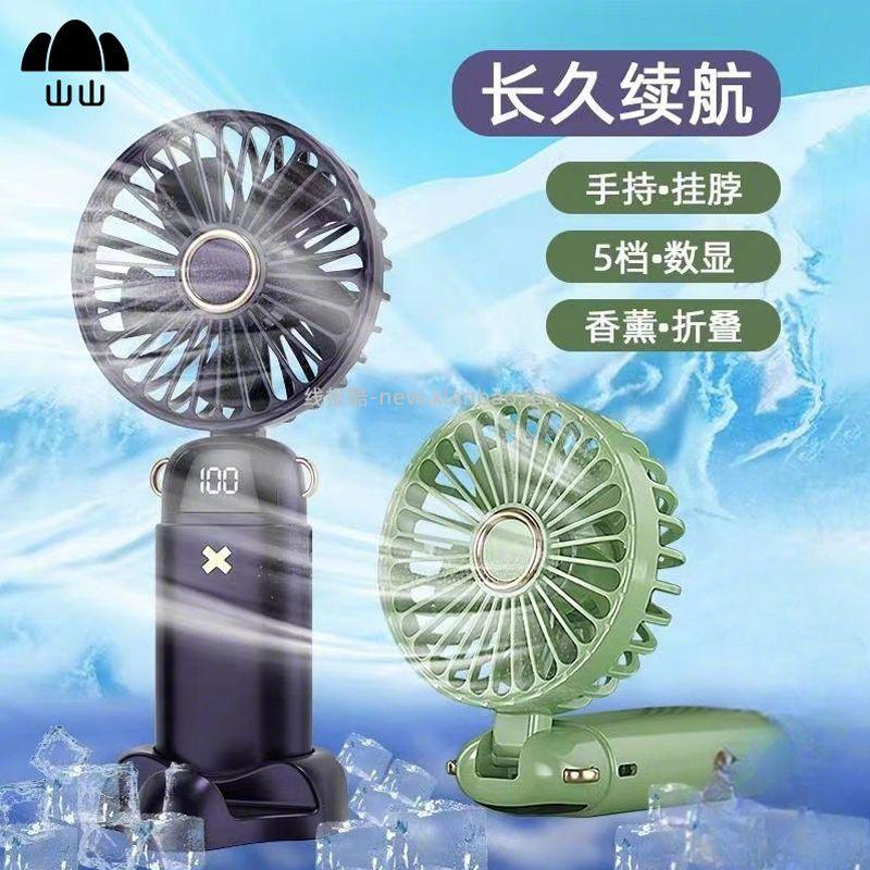 山山手持小风扇三色可选4000毫安大容量5档风力调节带智能数显 15元 - 线报酷