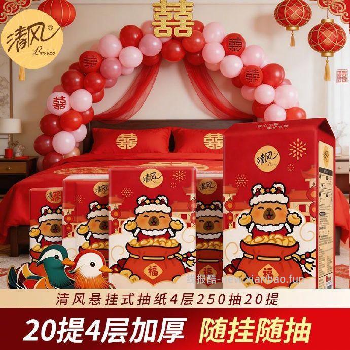清风亲肤悬挂式抽纸4层*10提 26.9元 - 线报酷