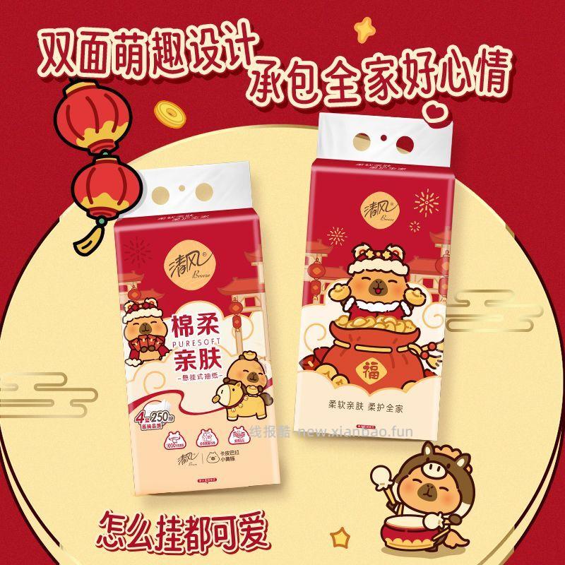 清风亲肤悬挂式抽纸4层*10提 26.9元 - 线报酷