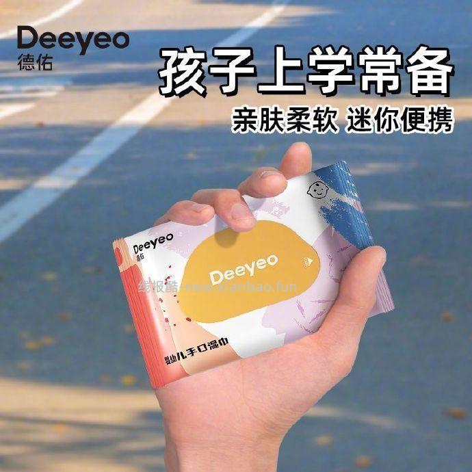 德佑手口湿巾便携小包装10抽*30包 26.9元 - 线报酷