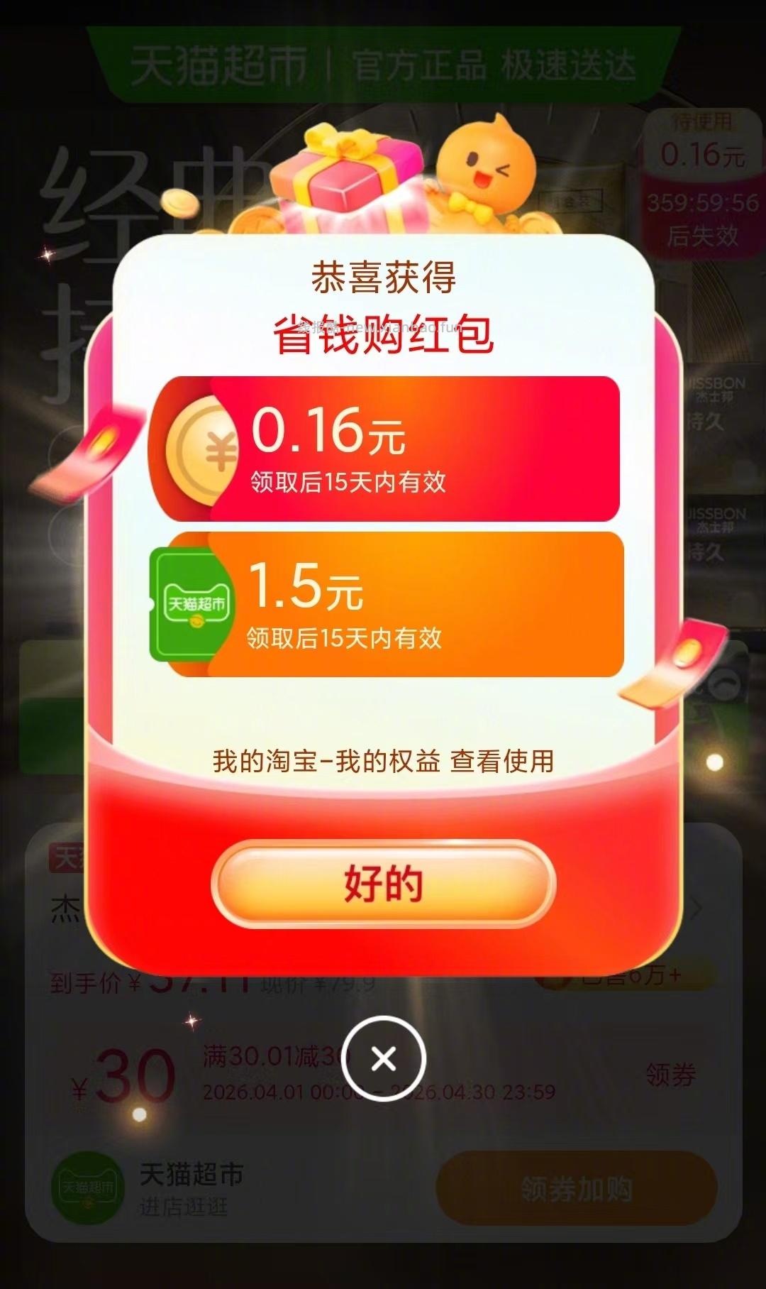 大概率有1.5元猫超卡 - 线报酷