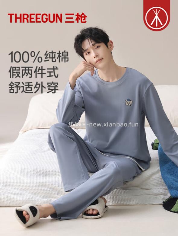 三枪长袖长裤家居服套装100%棉 79元 - 线报酷