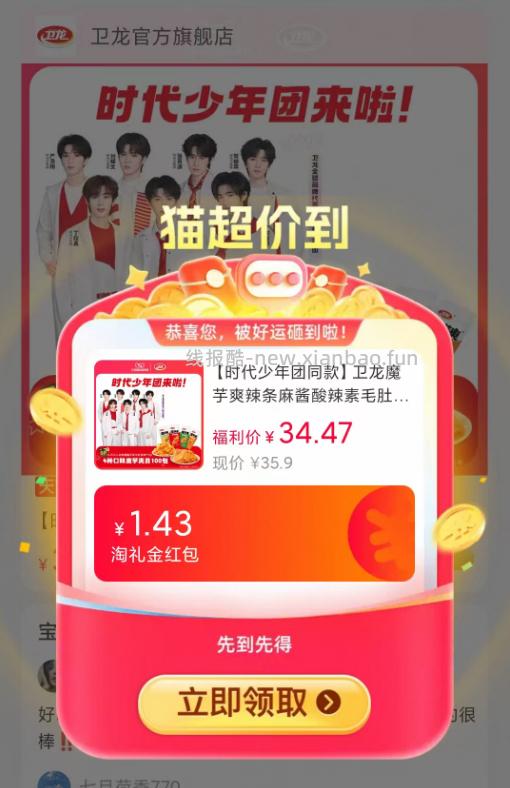 卫龙魔芋爽零食组合约100小包 24.47元 - 线报酷