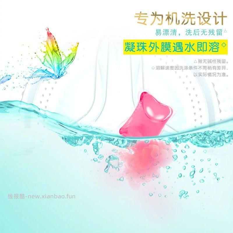 超能洗衣凝珠50颗*2盒 26.9元 - 线报酷