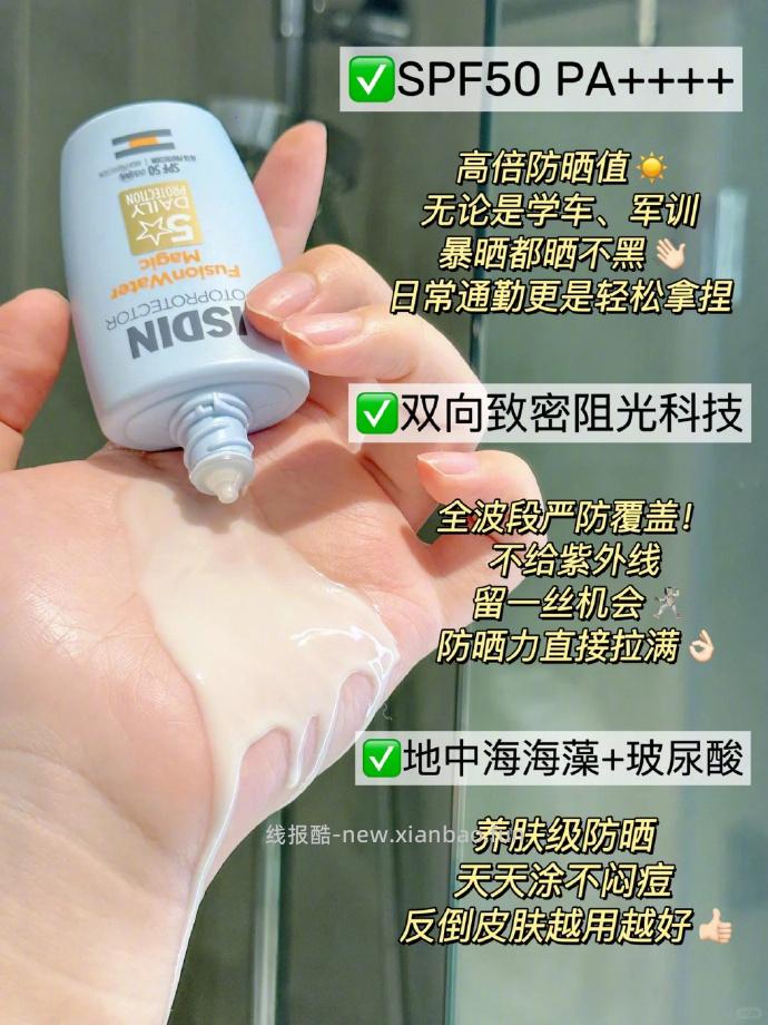 怡思丁防晒霜12ml+赠12ml*3支 43.81元 - 线报酷