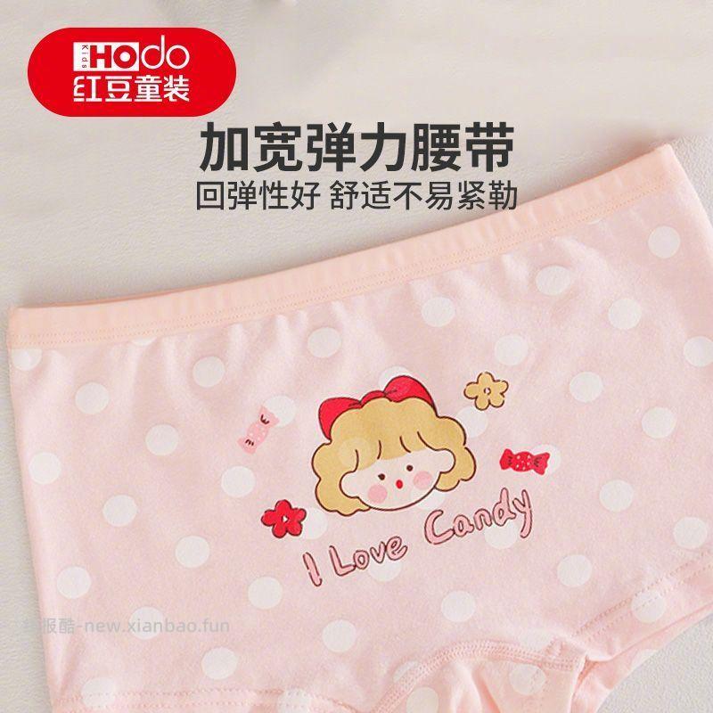 红豆女童内裤4条装 23.9元 - 线报酷
