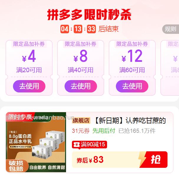 认养吃甘蔗水牛奶200g*10盒*3箱 83元 - 线报酷