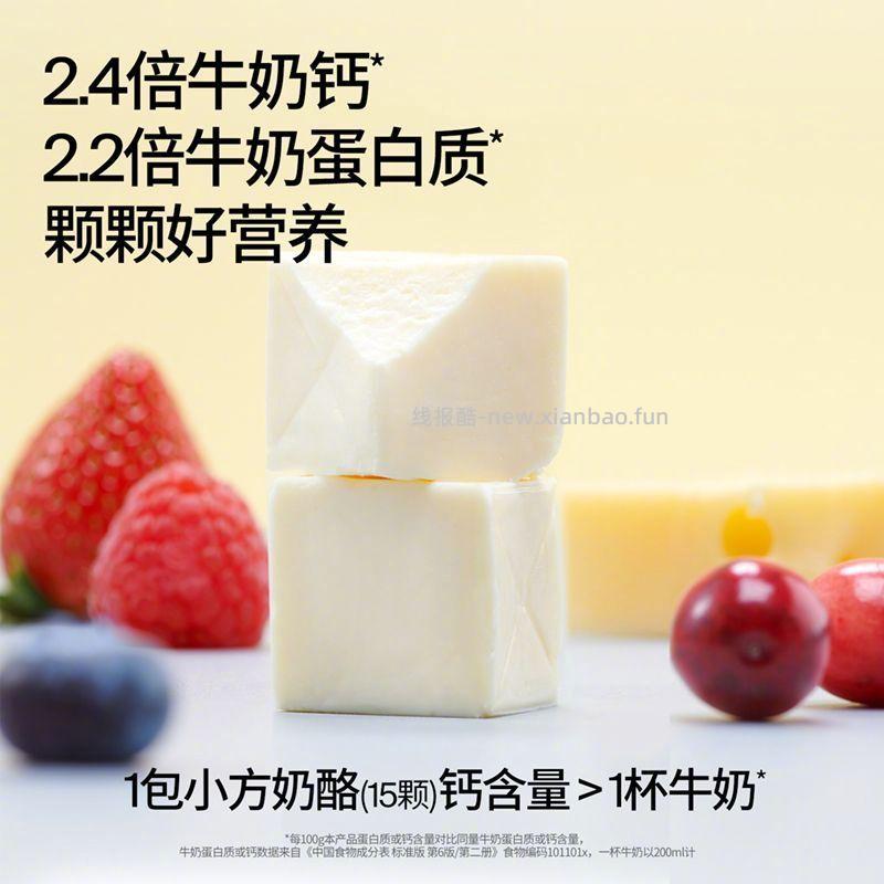 奶酪博士奶酪小方90g原味/苹果味/葡萄味可选 26.9元 - 线报酷