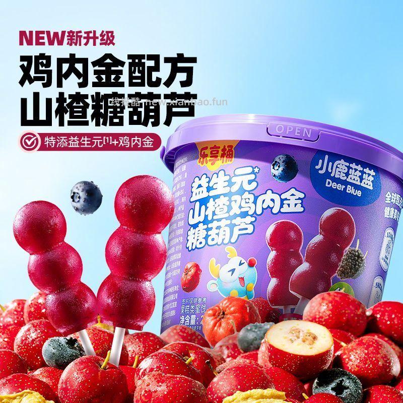小鹿蓝蓝糖葫芦220g/桶 4种果味组合 25.9元 - 线报酷