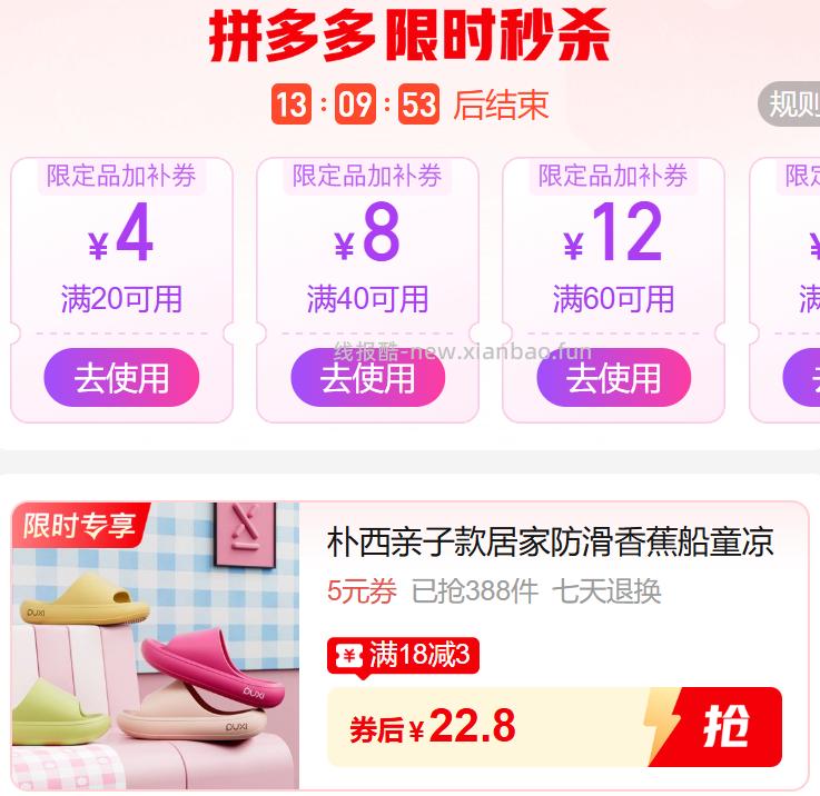 朴西小软糕居家拖鞋7色可选尺码35-40 22.8元 - 线报酷