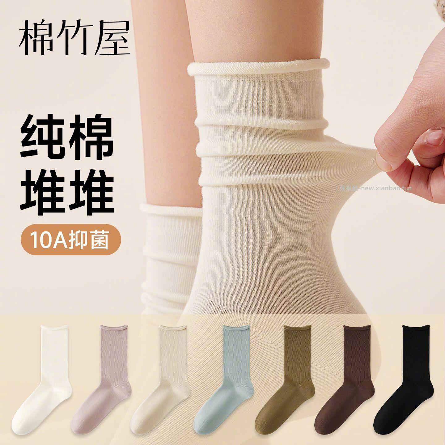 棉竹屋纯棉堆堆袜5双装 19.55元 - 线报酷