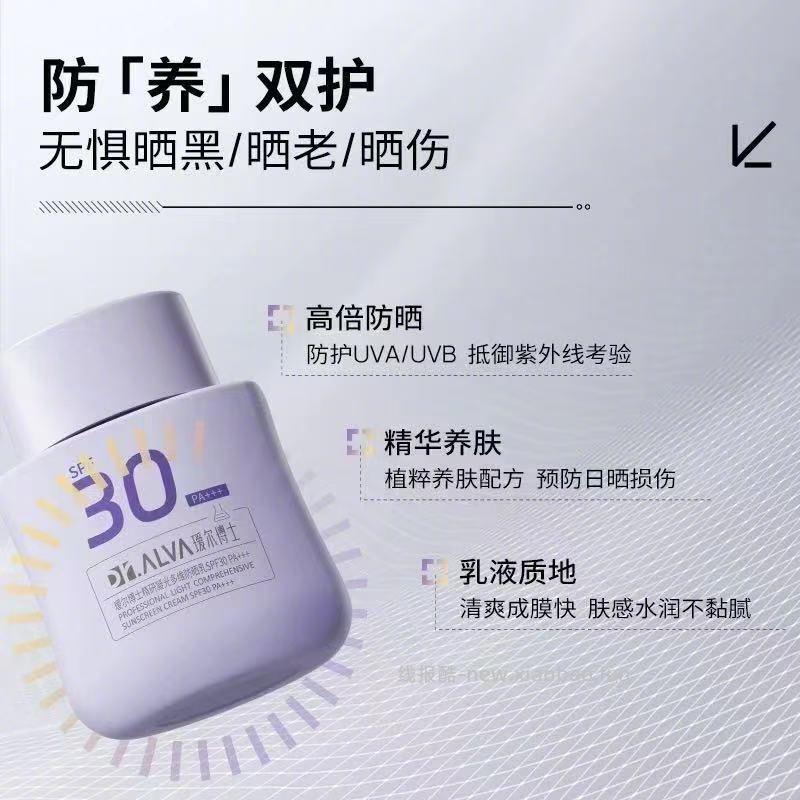 瑷尔博士养肤防晒霜50g 29.9元 - 线报酷