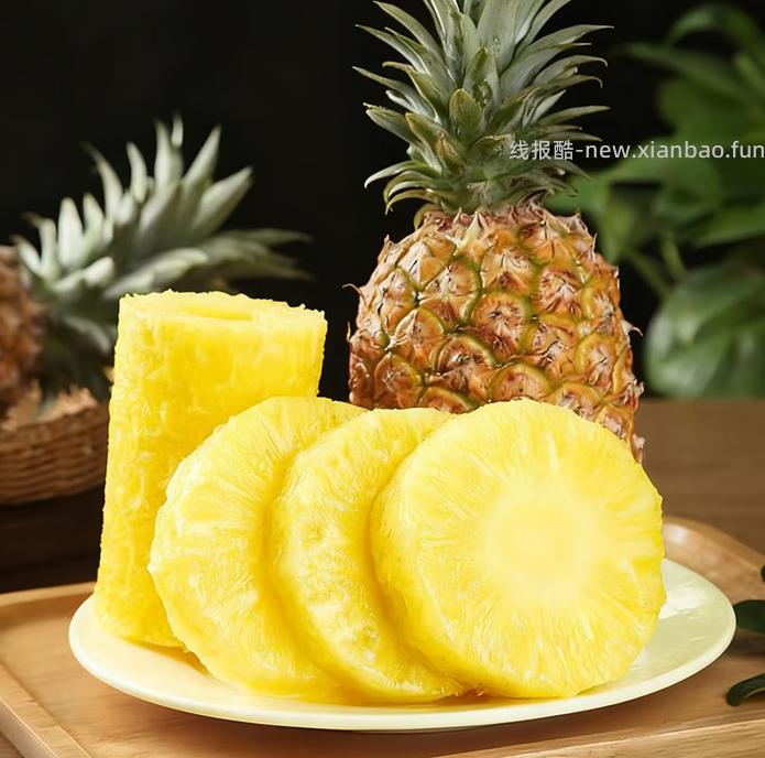 京觅海南金钻凤梨净重3斤装 10.89元 - 线报酷
