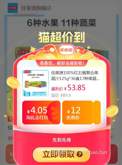 佳农/佳果源100%果汁系列混合果蔬汁125g*36盒 34.87元 - 线报酷