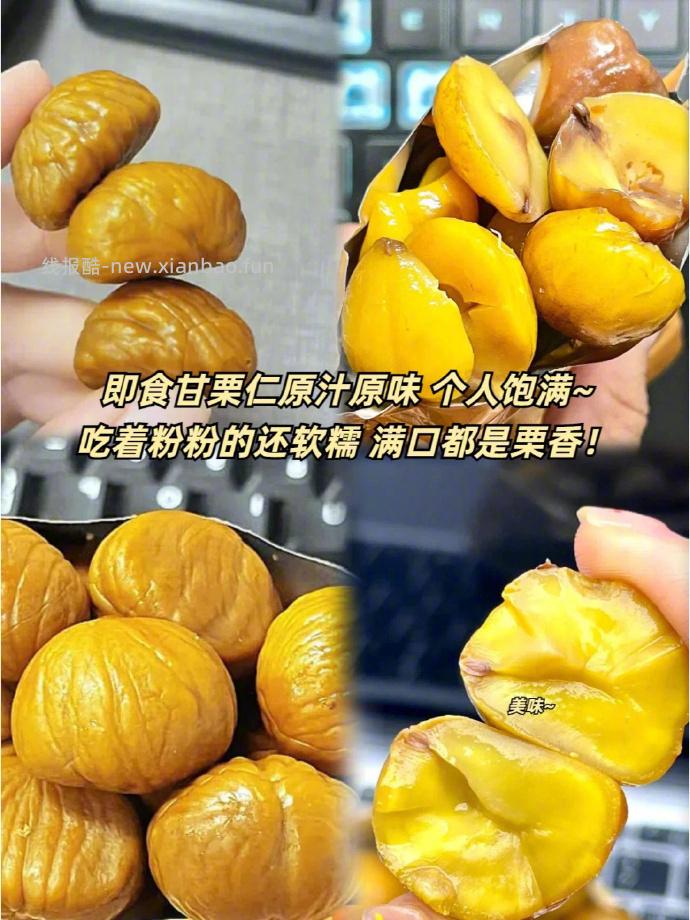 薛记炒货甘栗仁80g*5袋 19.9元 - 线报酷