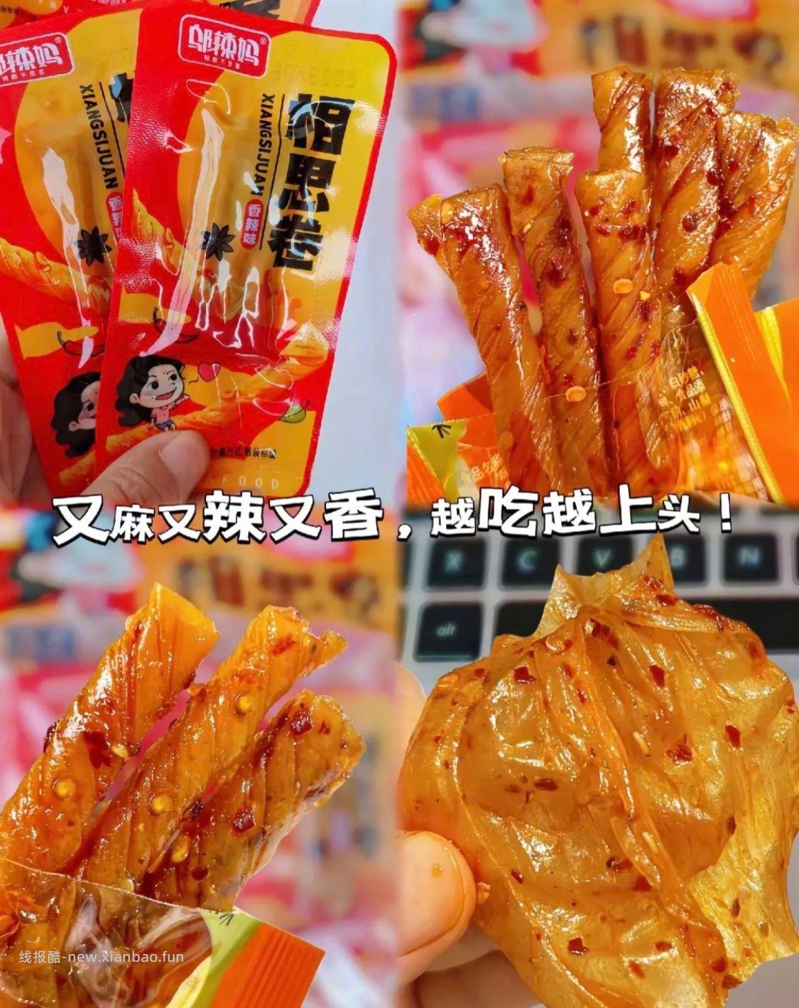 邬辣妈相思卷40包香辣/蒜蓉口味可选 14.8元 - 线报酷