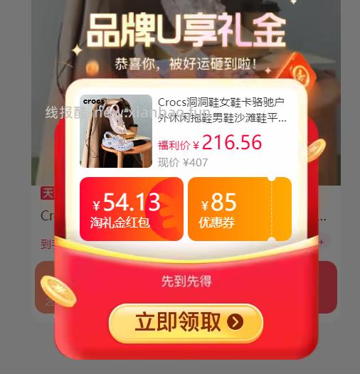 Crocs沙滩洞洞鞋镂空 logo 54.13元 - 线报酷