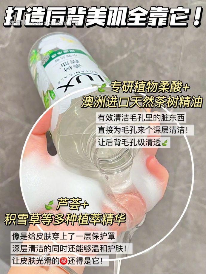 力士植萃香氛沐浴露520g 19.9元 - 线报酷