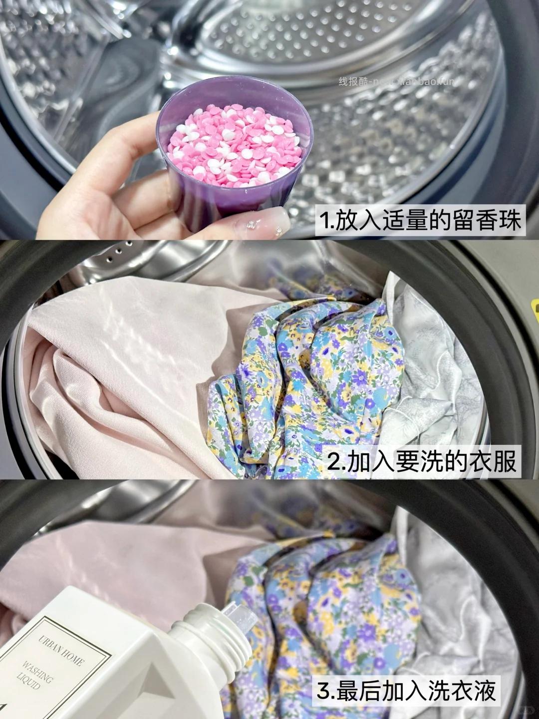 金纺护衣留香珠200g*2瓶 30.9元 - 线报酷