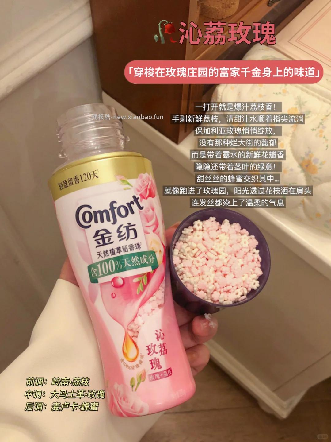 金纺护衣留香珠200g*2瓶 30.9元 - 线报酷