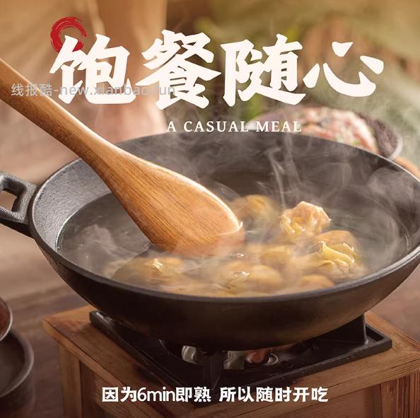 袁记大馅云吞/水饺250g/盒任选5件共到手5盒 59.9元 - 线报酷