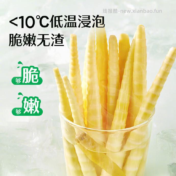 25.9 良品铺子 泡椒野山笋尖600g 都是独立包装 包邮 - 线报酷