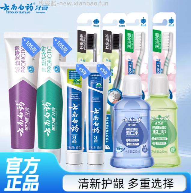 拍4件32 云南白药 牙膏*4支 去商品右上角点3个点 选择淘金币抵钱拍下 - 线报酷