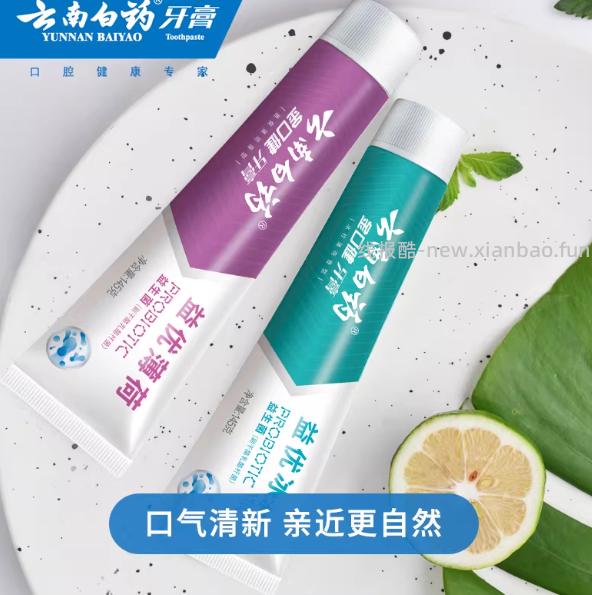 拍4件32 云南白药 牙膏*4支 去商品右上角点3个点 选择淘金币抵钱拍下 - 线报酷