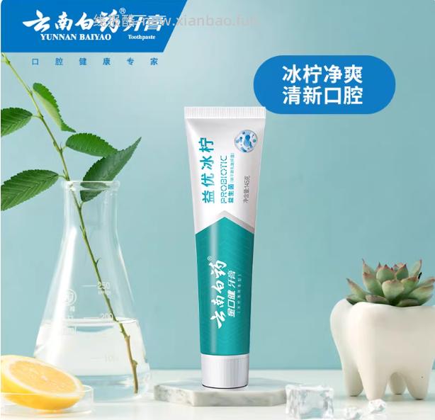 拍4件32 云南白药 牙膏*4支 去商品右上角点3个点 选择淘金币抵钱拍下 - 线报酷